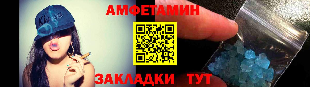 АМФЕТАМИН Розовый Новокубанск