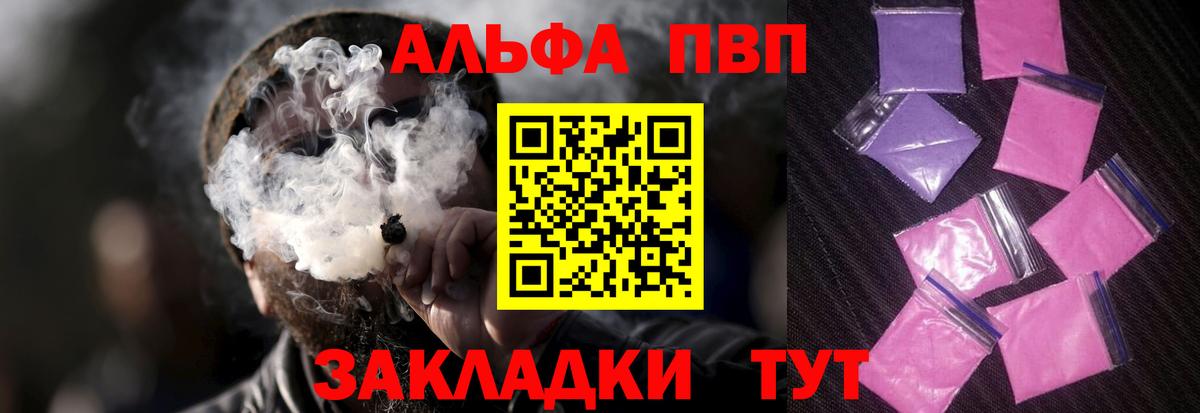 наркошоп  Alpha PVP крисы CK  Вход с VPN  APVP Соль  А ПВП Crystall  Новокубанск  Alfa_PVP 