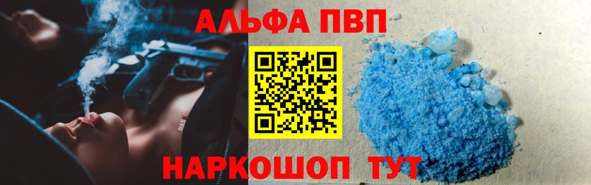 A PVP кристаллы Новокубанск