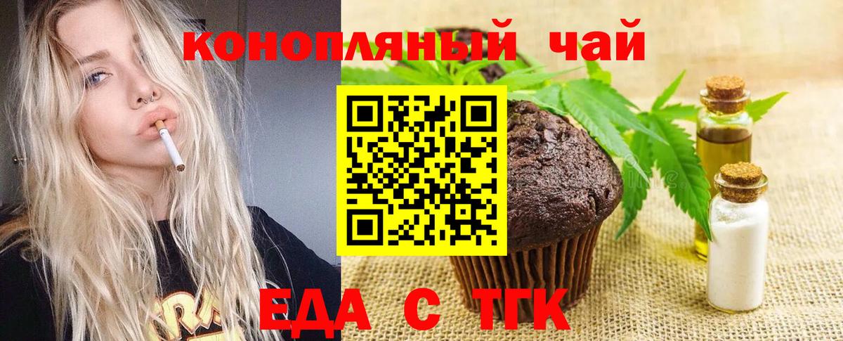 Новокубанск  Cannafood конопля  Вход с VPN 