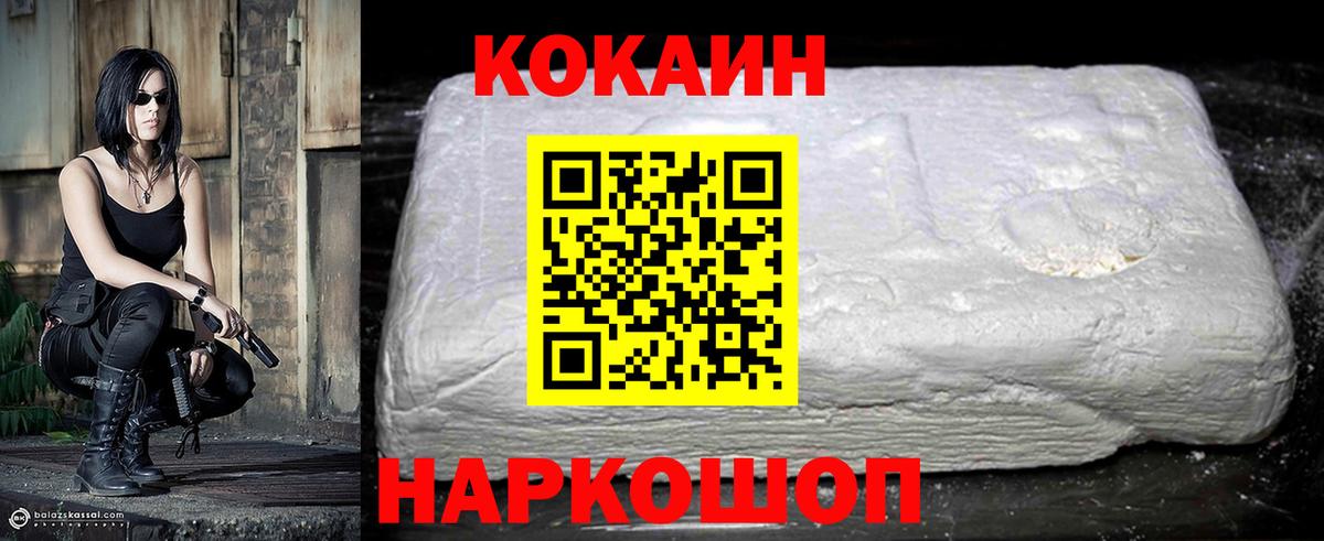 Cocaine FishScale  COCAIN Боливия  Вход с VPN  Новокубанск 