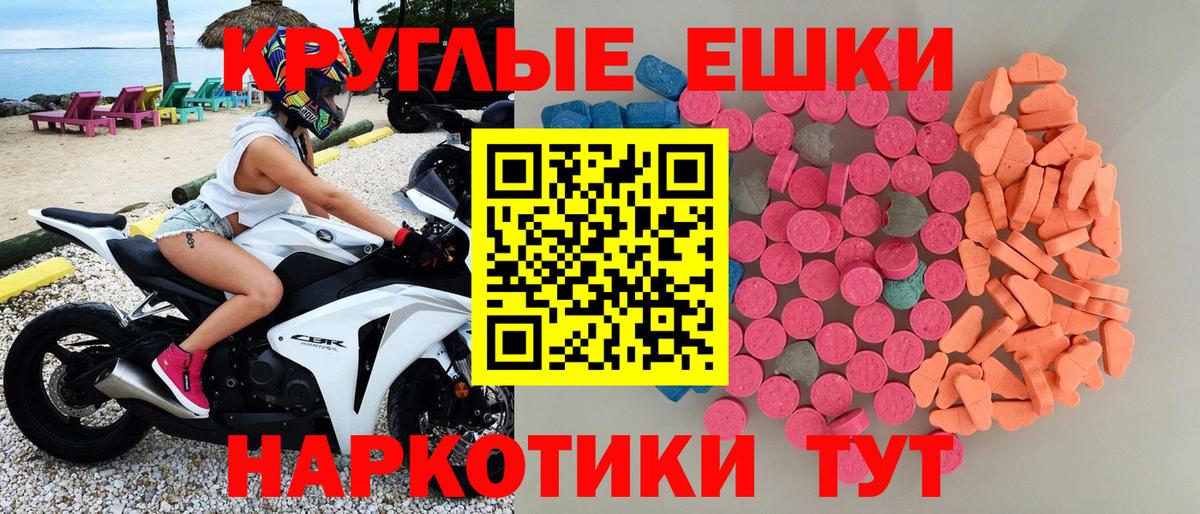 ЭКСТАЗИ 300 mg  Вход с VPN  ЭКСТАЗИ  Ecstasy диски  Новокубанск 