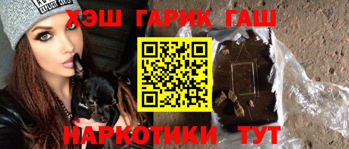 ГАШИШ  ГАШИШ убойный  Гашиш 40% ТГК  Вход с VPN  Новокубанск 
