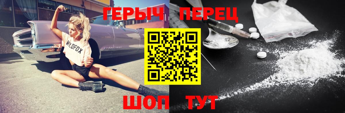 Героин VHQ Новокубанск
