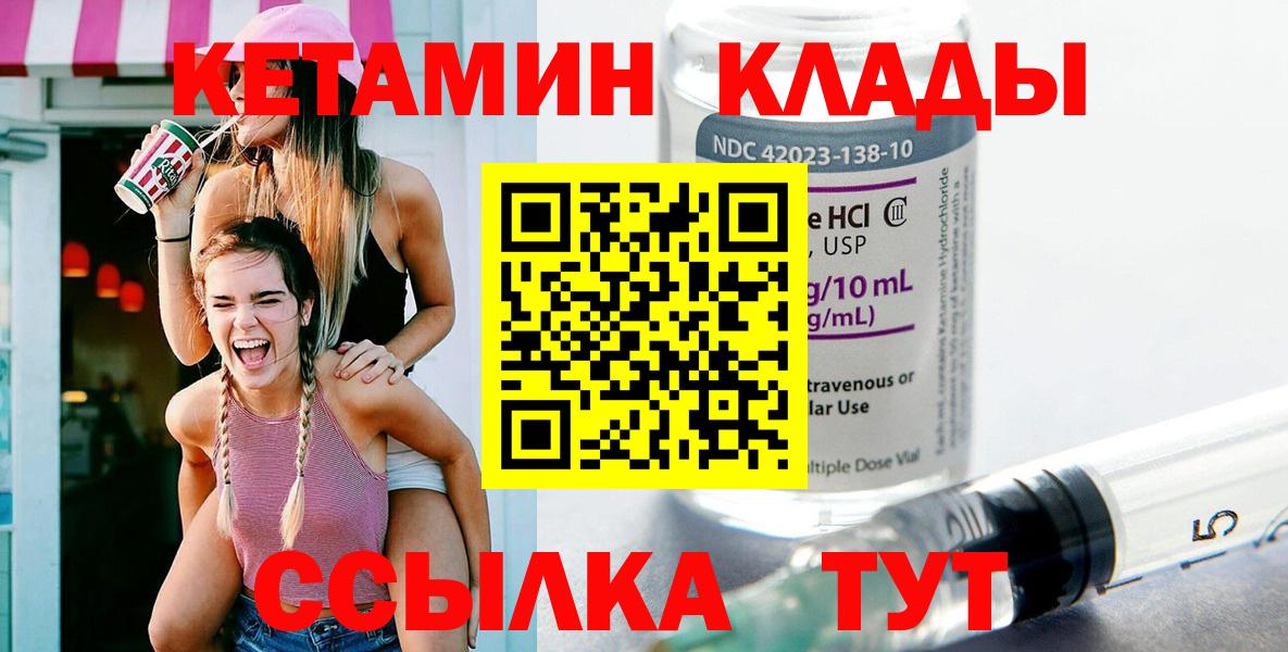 Новокубанск  Кетамин ketamine  Кетамин VHQ  Вход с VPN 