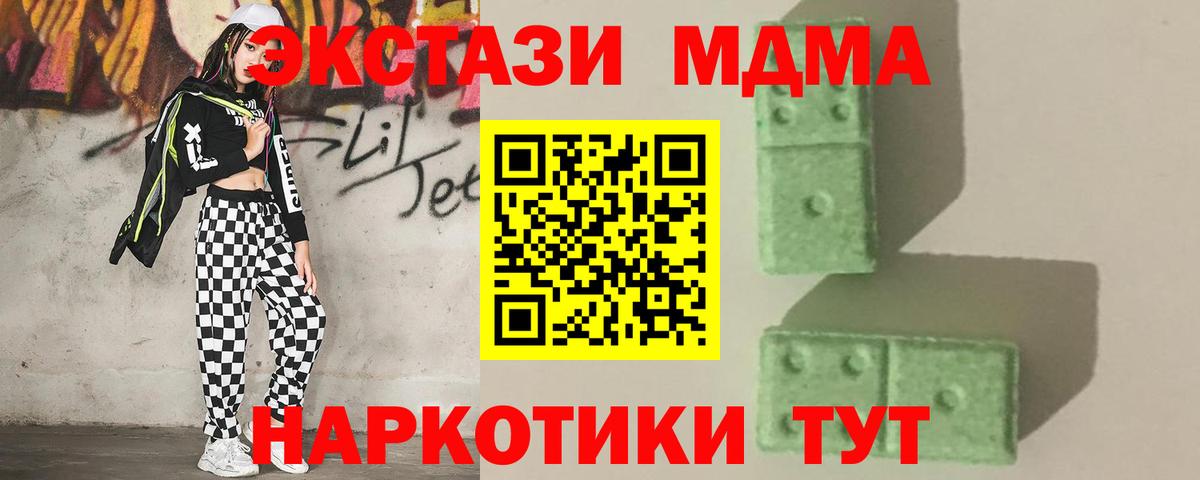 Новокубанск  МДМА кристаллы  Вход с VPN  MDMA VHQ 