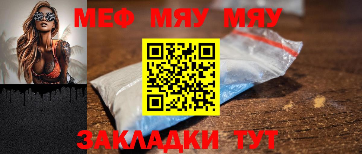 МЕФ mephedrone  Мефедрон  Меф 4 MMC  Новокубанск  Вход с VPN 