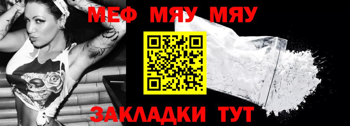 Меф кристаллы Новокубанск