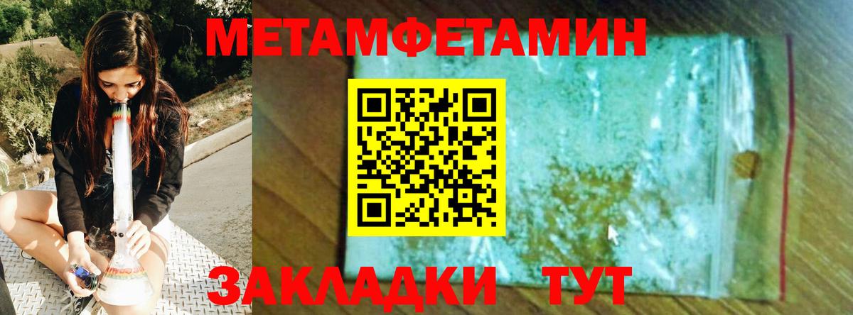 Метамфетамин  МЕТАМФЕТАМИН витя  Новокубанск  Вход с VPN  МЕТАМФЕТАМИН витя 